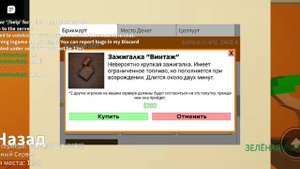 играю в теплая изоляция