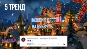 Танцуй Если Знаешь Этот Тренд 2023 / Тик Ток Тренды⚠️