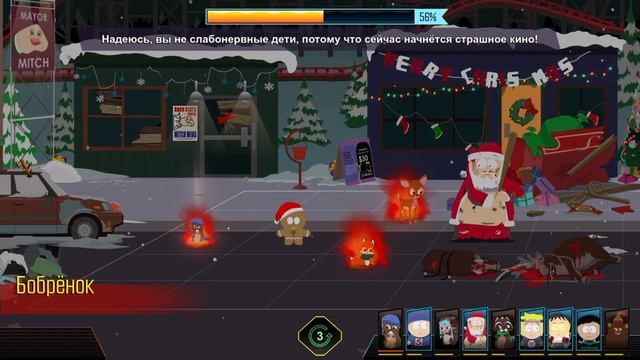South Park: The Fractured But Whole ► Часть 14 (Пердёж Минувшего Будущего)