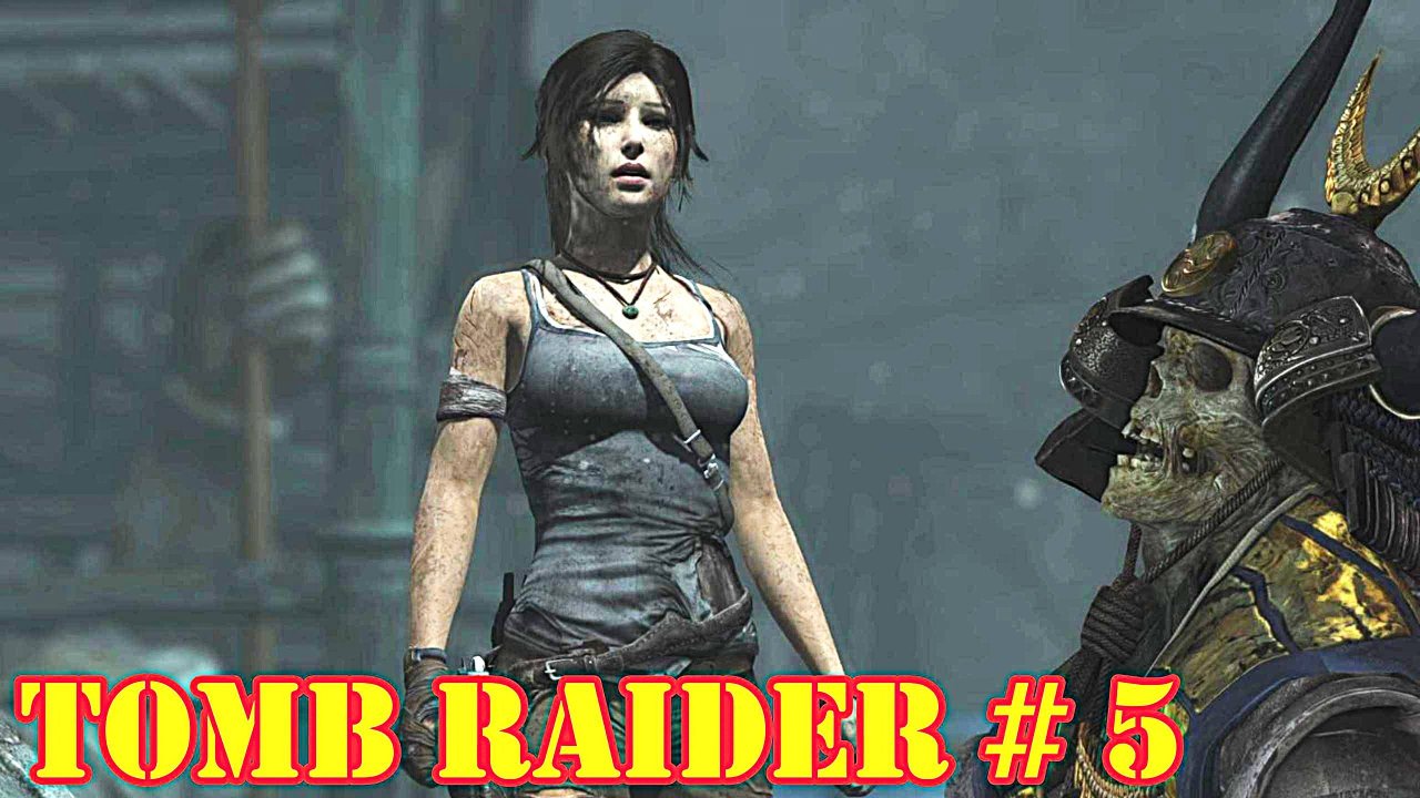 Tomb Raider (2013) прохождение с русской озвучкой часть 5