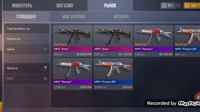 СУПЕР ПРОКАЧКА ИНВЕНТАРЯ STANDOFF 2 смотреть онлайн