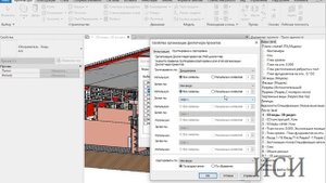 диспетчер проекта Revit