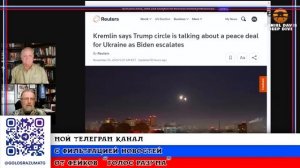 Ларри_Джонсон_Россия_истребила_почти_всех_нацистов_Азова Южмаш превратился в пиль