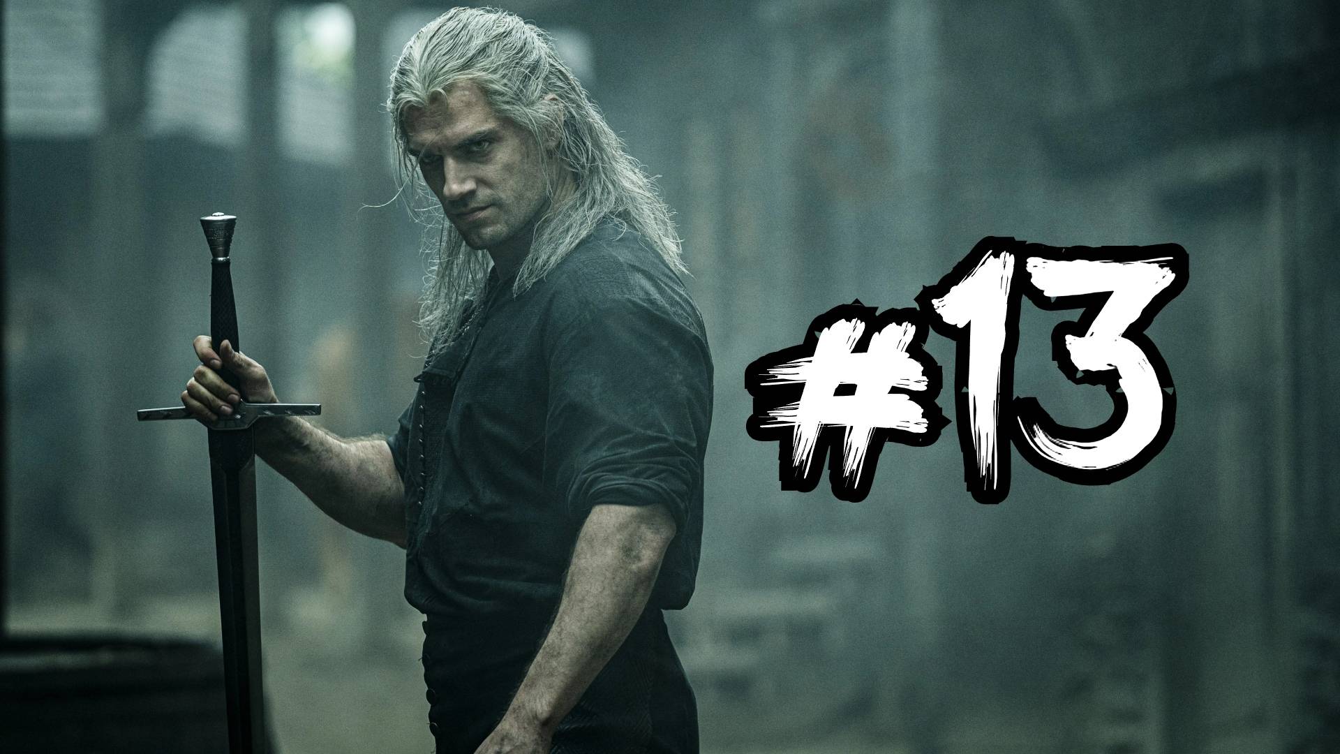 Вивальди не виноват? Ведьмак The Witcher День 13