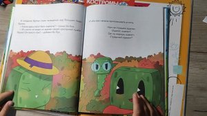 обзор на книгу три криперенка