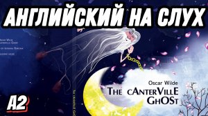 Классика самым простым языком 👻 The Canterville Ghost by Oscar (Lesson 62)