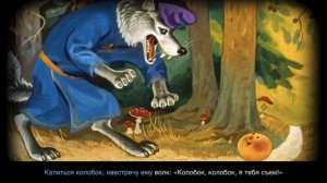 Диафильм "Колобок" | Максифильм