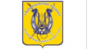 Забайкальские казаки на Радио Сибирь Чита