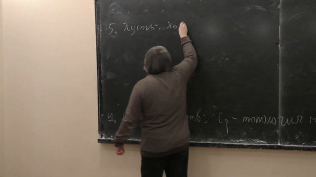 Бадьин А. В. - Тензорный анализ - 6. Теоретико-множественная топология