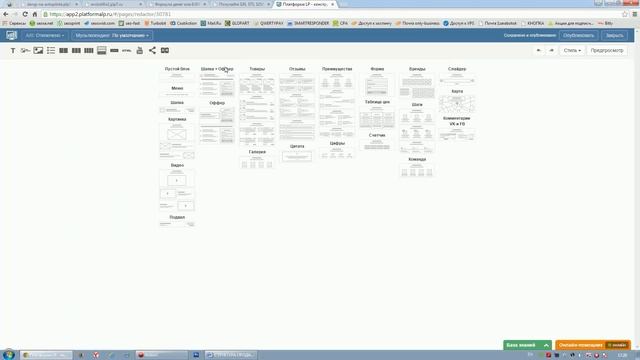 Создание и оформление сайта для своего товара смотреть онлайн