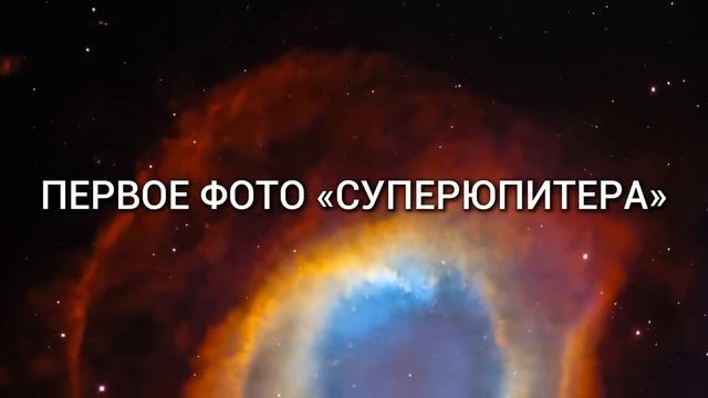Джеймса Уэбба отправил новые изображения. смотреть онлайн