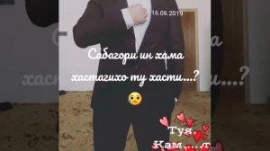 Кисмат хамин будааст