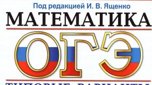 ОГЭ-2025_Математика_Задание №9