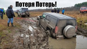 Большая Битва 4х4, БЕЗДОРОЖЬЕ! Hummer H3, Лэнд Ровер Дефендер, УАЗ, Нива, Дастер, Крета, БМВ, Форд