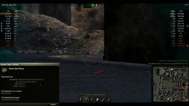 type 5 heavy обзор и личное мнение смотреть онлайн