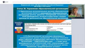Дополнительные общеразвивающие программы нового поколения нормативные требования, особенности ДО