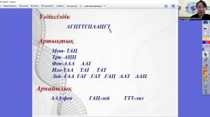 Генетикалық кодтың қасиеттері    11-сынып