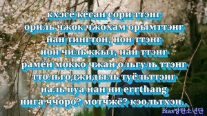 УЧИМ РЭП||•Учим рэп партию Намджуна из Ddaeng (땡)•|| #3