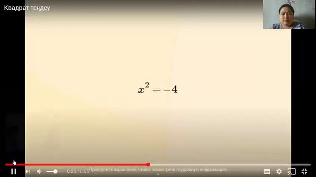 10 сынып ҚГБ Алгебра №1 сабақ смотреть онлайн