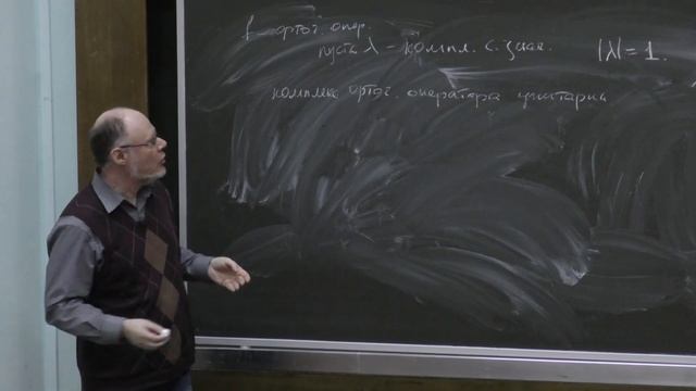 Мануйлов В. М. - Линейная алгебра и геометрия - Унитарные и ортогональные операторы