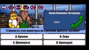 Миллионер Плюс. Новый сезон. Ничего особенного, очередные поражения.