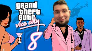 Парк Культуры в GTA Vice City Definitive edition #8