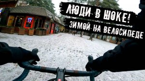На гревеле еду по снегу и льду! Сколько раз упаду?