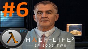 HALF-LIFE 2 Episode 2:Прохождение #6:Белая Роща.