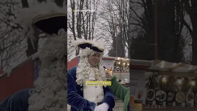 Калининградский Кант ждёт вас в гости! #калининград #наоднойволне #рыбнаядеревня