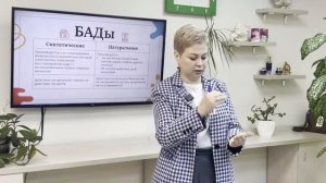 Как ВЫБРАТЬ БАДы_ Инна Латыпова