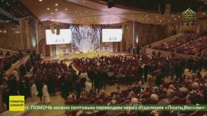 В Москве прошло пленарное заседание 26-го Всемирного Русского Народного Собора