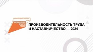 Подмосковье выполнило все цели национального проекта «Производительность труда». сюжет 360