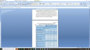 06-Оформление и разбивка таблиц (часть1)