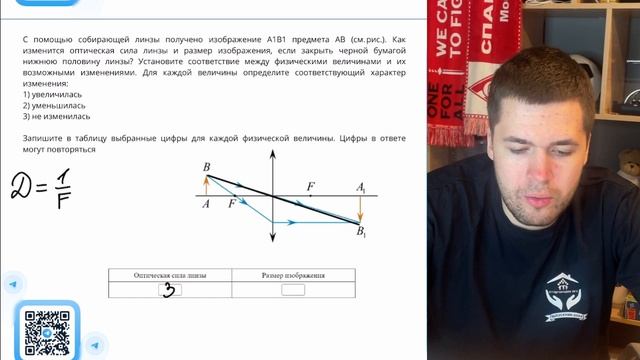 С помощью собирающей линзы получено изображение А1В1 предмета АВ (см.рис.). Как изменится - №