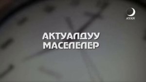 Диалог: кино искусствосундагы тарбия маселеси