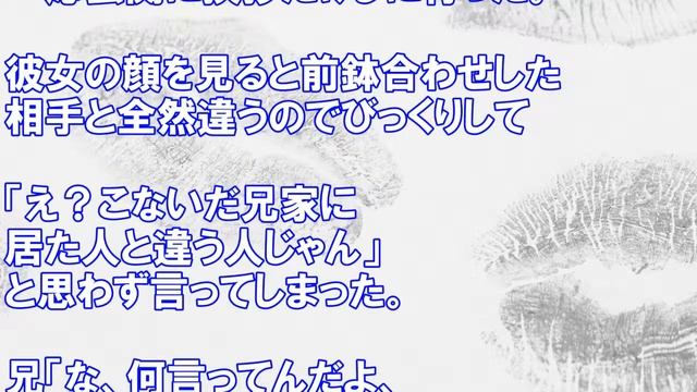 【修羅場】兄が結婚したい女性を連れてきた→私「え？こないだ家に居た人と違う人じゃん」→思わず言ってしまった結果・・・ смотреть онлайн