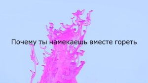 Markul-Худший друг(текст песни)