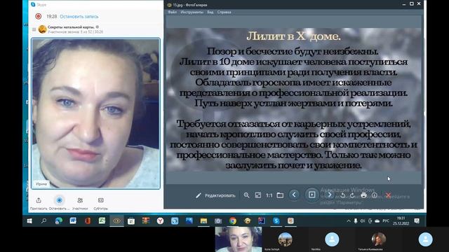 Десятый дом гороскопа. Бесплатный курс по основам Астрологии. #Астрологиядлявсех   #10домГороскопа
