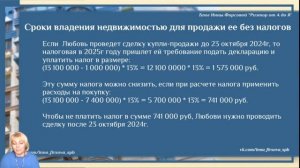 Как в одном месяце продать две квартиры и не попасть на налоги с их продажи