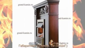 Каминокомплект Provence (коньяк) с очагом Danville Antique Brass от Dimplex