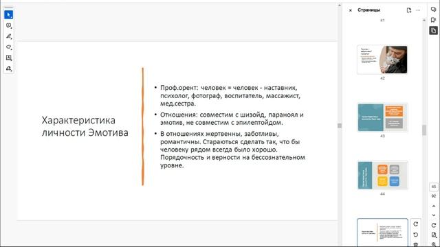 Психологический портрет - Константин Хабенский: Заботливый тип личности.