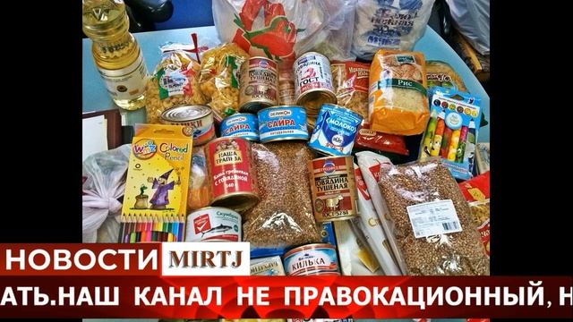 НОВОСТИ ТАДЖИКИСТАНА ТАДЖИКИСТАН ПОЛУЧИЛ ПОМОШЬ