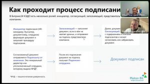 БИТРИКС24 КЭДО +ГОСКЛЮЧ или как автоматизироваться в сфере HR