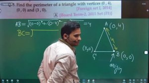 Find the perimeter of a triangle with vertices (0,4), (0,0) and (3,0).