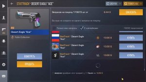 ЗАРАБОТАЛ 200 ГОЛДЫ СКРИПТОМ ЗА 10 МИНУТ В STANDOFF 2 / ТРЕЙД СКРИПТОМ В STANDOFF 2