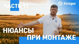 Нюансы при монтаже #11 - Разделение линий приготовления рабочих растворов