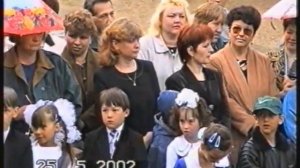 2002 05 25 Последний звонок