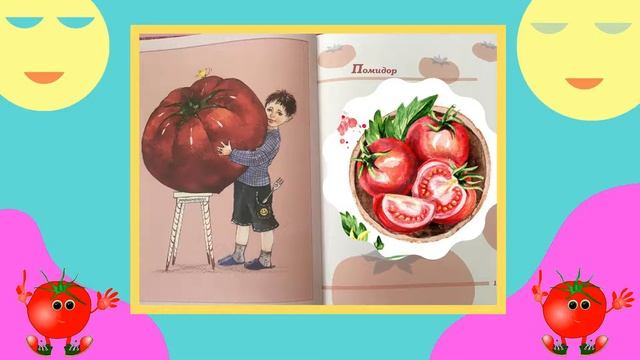 22.07.20. В стране фантазий и проказ, и озорных затей: флешбук по книге С. Георгиева "Лучший друг" смотреть онлайн