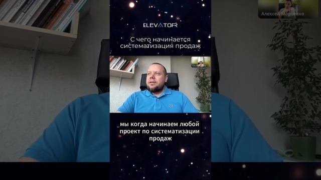 С чего начинается систематизация продаж 🚀