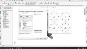 SolidWorks. Жесты мыши. Настройка и использование жестов мыши